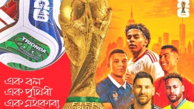 ফুটবল বিশ্বকাপের রোমাঞ্চ আজ শুরু