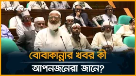 প্রবাসী কর্মীদের নিয়ে জামায়াত আমিরের আবেগঘন বক্তব্য