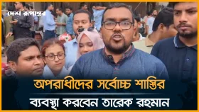 বিএনপি সরকারের মাধ্যমে আইনের অনুশাসন প্রতিষ্ঠা সম্ভব