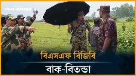 'আপনি গু*লি করলে আমি বসে থাকবো?'