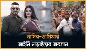 বিয়ে মামলায় খালাস পেলেন ক্রিকেটার নাসির-তামিমা দম্পতি