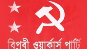 বিপ্লবী ওয়ার্কার্স পার্টির বাজেট প্রতিক্রিয়া