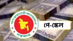 নবম পে-স্কেলের গেজেট কত দূর?