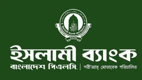 ভাঙা আমানত পুনরায় চালুর সুযোগ, সব খরচ মওকুফ করবে ইসলামী ব্যাংক