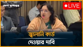 জাতীয় বাজেট ২৬-২৭: নাগরিক প্ল্যাটফর্ম মিডিয়া ব্রিফিং