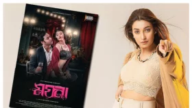 আহমেদাবাদ আন্তর্জাতিক চলচ্চিত্র উৎসবে রিপার &lsquo;ময়না&rsquo;