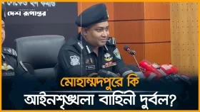 আমরাতো আটক করি, তদন্ত করি এবং আইনের কাছে সোপর্দ করি