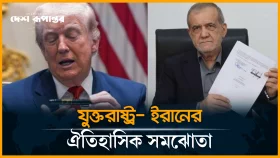 সমঝোতা স্মারকে সই করলেন ট্রাম্প-পেজেশকিয়ান