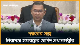 জনগণ যেন রূঢ় ব্যবহারের শিকার না হন, এসএসএফকে সেদিকে নজর রাখার আহ্বান