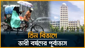 দেশের ৩ অঞ্চলে ঝড়-বৃষ্টির শঙ্কা, নদীবন্দরে ১ নম্বর সংকেত