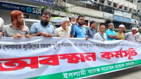 দাবি পূরণ হলে ইসলামী ব্যাংকে শৃঙ্খলা ফিরে আসবে