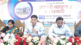 ত্রিশাল পৌরসভার বাজেট ঘোষণা