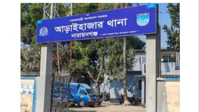 আড়াইহাজারে নিখোঁজের দুই দিন পর শিশুর লাশ উদ্ধার