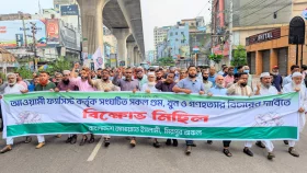 নিষিদ্ধ আ.লীগের বিচার দাবিতে জামায়াতে ইসলামীর বিক্ষোভ&nbsp;