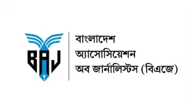 সাংবাদিকের ওপর জামায়াতের হামলার ঘটনায় বিএজের নিন্দা