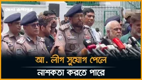 সরকারকে বিব্রত করতে চায় নি/ষি/দ্ধ আ. লীগ