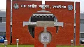 কেরাণীগঞ্জ কেন্দ্রীয় কারাগারে বন্দির মৃত্যু