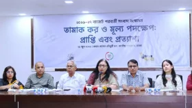 চূড়ান্ত বাজেটে তামাক করকাঠামো সংস্কারের আহ্বান
