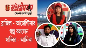 দেশ রূপান্তর স্ট্রাইকার