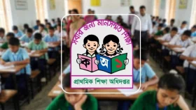 জুনেও হচ্ছে না প্রাথমিক বৃত্তি পরীক্ষার ফল, ক্ষুব্ধ শিক্ষার্থী-অভিভাবকরা