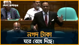 এমপি হলেই ব্যাংক লাগবে, প্রশ্ন মাহবুব উদ্দিন খোকনের