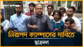ব্যক্তিস্বাধীনতা হরণের চেষ্টা চালাচ্ছে শিবির