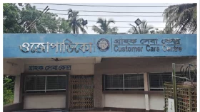শরীয়তপুরে দশ সরকারি দপ্তরের বিদ্যুৎ বিল বকেয়া এক কোটি ৩৬ লাখ
