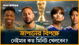ব্রাজিল নাকি জাপান, কারা জিতবে, কি ভবিষ্যদ্বাণী করল সুপার কম্পিউটার?