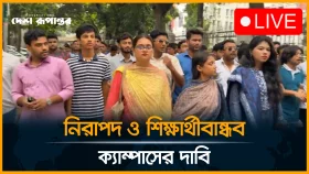 নিরাপদ ও শিক্ষার্থীবান্ধব ক্যাম্পাসের দাবিতে ছাত্রদলের মিছিল