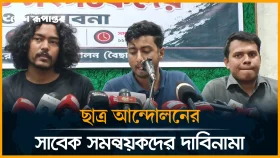 জুলাই গণঅভ্যুত্থানে আত্মত্যাগ কোন ব্যক্তি বা গোষ্ঠীর হতে পারে না