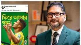 বিশ্বকাপের পেজে আসিফ ইকবালের গান