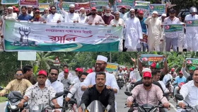 ঈশ্বরগঞ্জে মাদকের বিরুদ্ধে জামায়াতের র&zwj;্যালি
