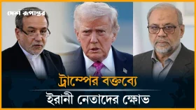 যুক্তরাষ্ট্রকে কড়া ভাষায় সতর্ক করলো ইরান