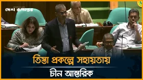 তিস্তা প্রকল্প নিয়ে সংসদে যা জানালেন প্রাণিসম্পদ মন্ত্রী