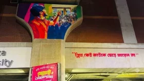 মেট্রোরেলের পিলারে ছাত্রদল নেতা আবিদের গ্রাফিতি