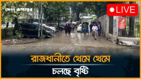 রাজধানীতে সকাল থেকেই থেমে থেমে বৃষ্টি