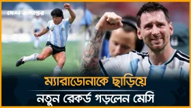 মিশরের বিপক্ষে ম্যাচে যেসব রেকর্ড ভাঙলেন মেসি