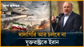 ইরানের ওপর নতুন করে মার্কিন হামলা শুরু