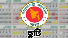 চাকরিজীবীদের জন্য দুই দফায় মিলবে যে ছুটি!