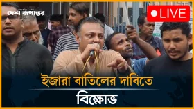 চট্টগ্রাম বন্দরের নিউমুরিং টার্মিনালের ইজারা বাতিলের দাবিতে বি'ক্ষো'ভ