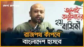 &lsquo;লা*শের বদলে লা*শ, চোখের বদলে চোখ-সহিংসতার বদলে সহিংসতাই করাবে তার নেতা-কর্মীদের দিয়ে&rsquo;