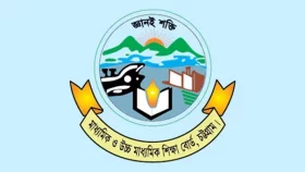 চট্টগ্রাম বোর্ডের শনিবারের এইচএসসি পরীক্ষা স্থগিত