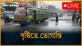 রাজধানীতে থেমে থেমে বৃষ্টি, ভোগান্তিতে পথচারীরা