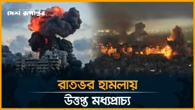 ইরানে হা/মলা/র পর মার্কিন নৌঘাঁটিতে ইরানের পাল্টা আঘাত