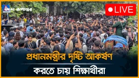 শিক্ষামন্ত্রীর পদত্যাগের এক দফা দাবিতে শিক্ষার্থীদের বি'ক্ষো'ভ