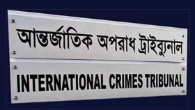 মানবতাবিরোধী অপরাধে সাবেক স্বরাষ্ট্রসচিব-যুগ্মসচিবের বিরুদ্ধে তদন্ত শেষ