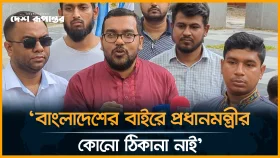 &lsquo;বিরোধীদলের ওপর শেখ হাসিনার প্রেতাত্মা ভর করেছে&rsquo;