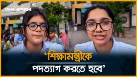 বাচ্চাদের ফার্মের মুরগি বলে, শিক্ষামন্ত্রী কীভাবে আমেরিকান মানের শিক্ষা দেবেন?'&mdash;  শিক্ষার্থীর প্রশ্ন