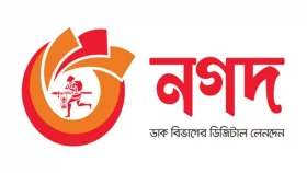 নগদের মাধ্যমে দাঁড়াতে পারেন বন্যার্তদের পাশে