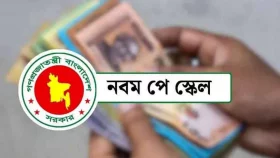 পে-স্কেল নিয়ে প্রতীক্ষা আরও বাড়ল, গেজেট প্রকাশে বিলম্ব